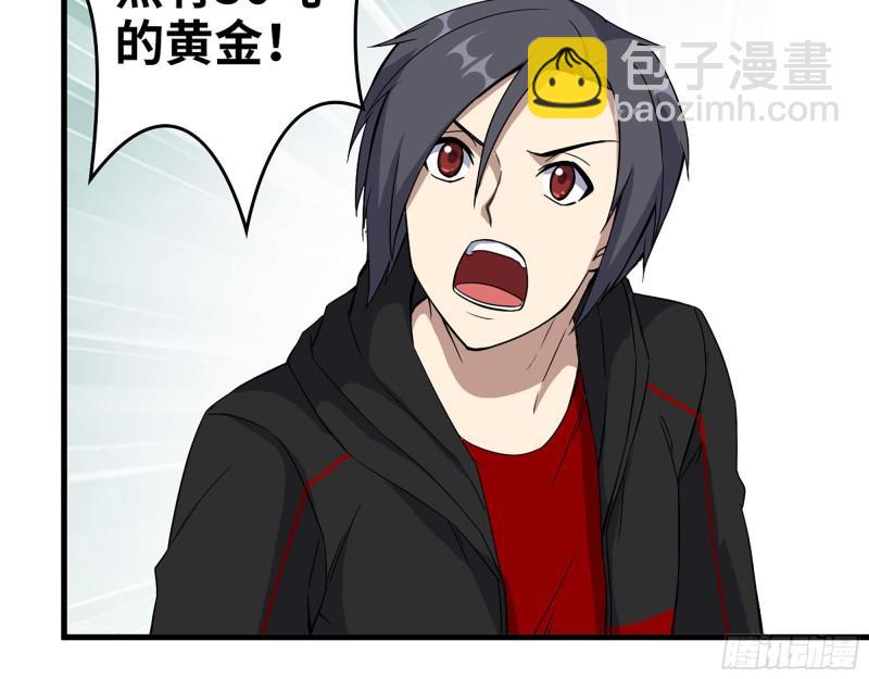 我在末世搬金磚 - 394- 系統升級(1/2) - 1