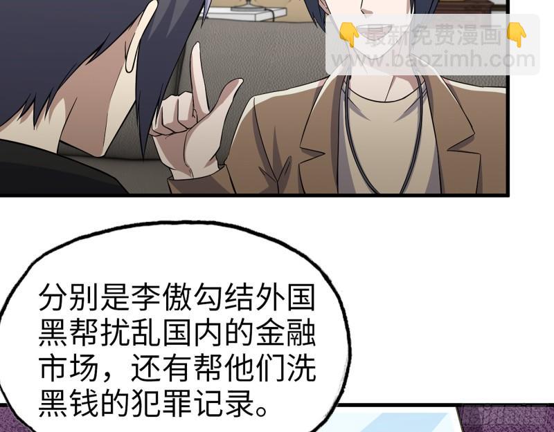 我在末世搬金磚 - 396- 大獲全勝！(1/2) - 5