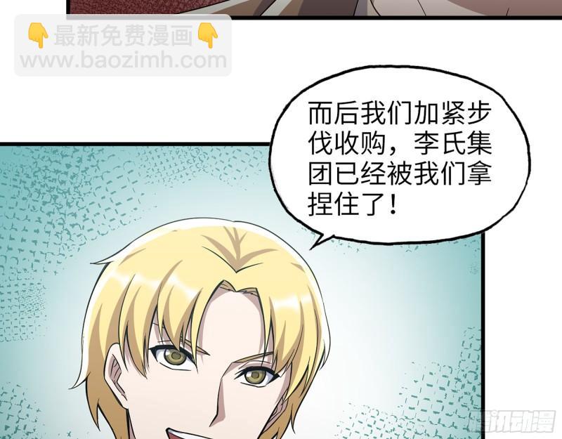 我在末世搬金磚 - 396- 大獲全勝！(1/2) - 1