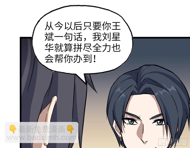 我在末世搬金磚 - 396- 大獲全勝！(2/2) - 2