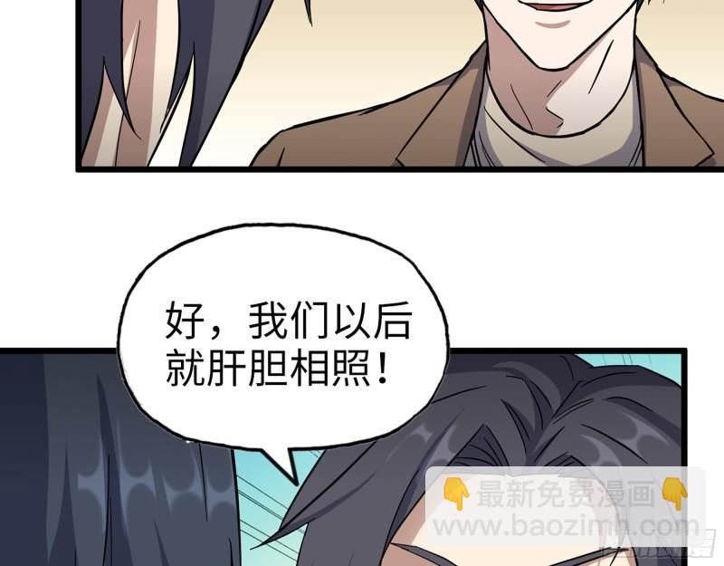 我在末世搬金磚 - 396- 大獲全勝！(2/2) - 3