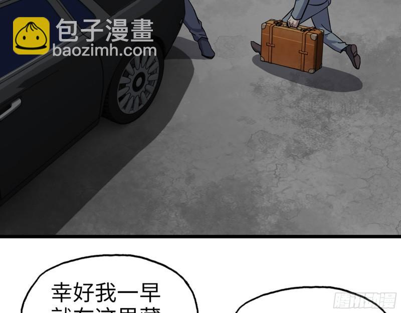 我在末世搬金磚 - 396- 大獲全勝！(2/2) - 3