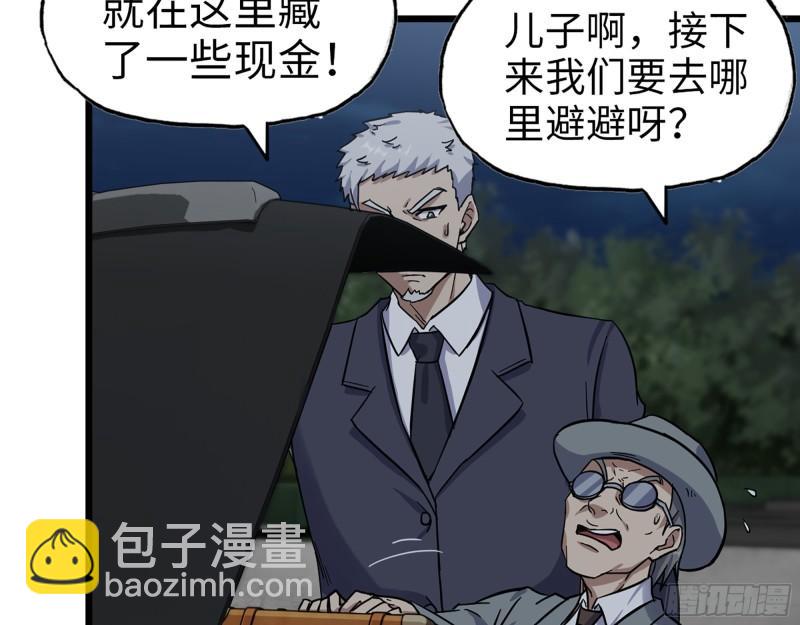 我在末世搬金磚 - 396- 大獲全勝！(2/2) - 4