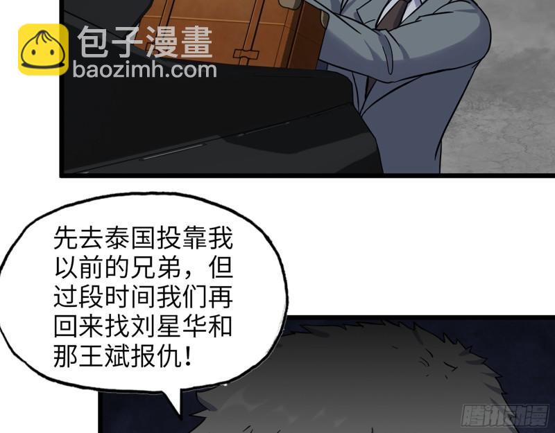 我在末世搬金磚 - 396- 大獲全勝！(2/2) - 1