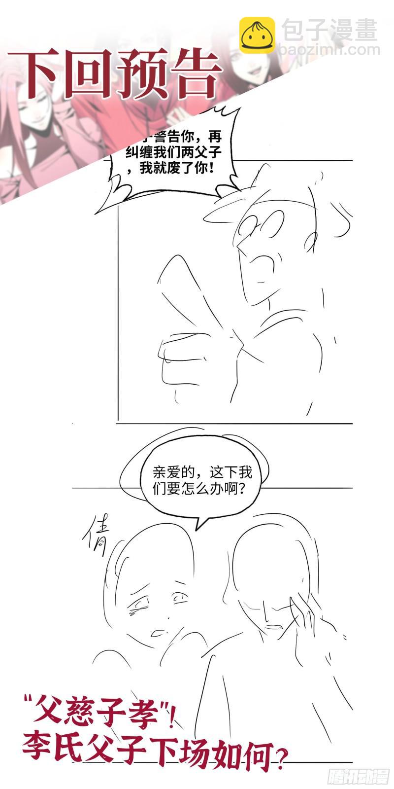 我在末世搬金磚 - 396- 大獲全勝！(2/2) - 4