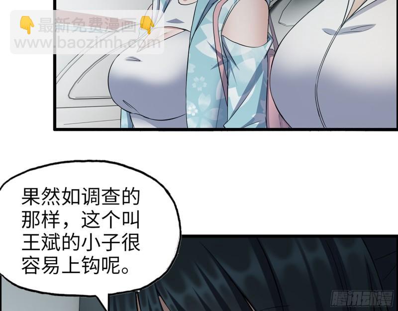 我在末世搬金磚 - 398- 凌菲兒(2/2) - 3