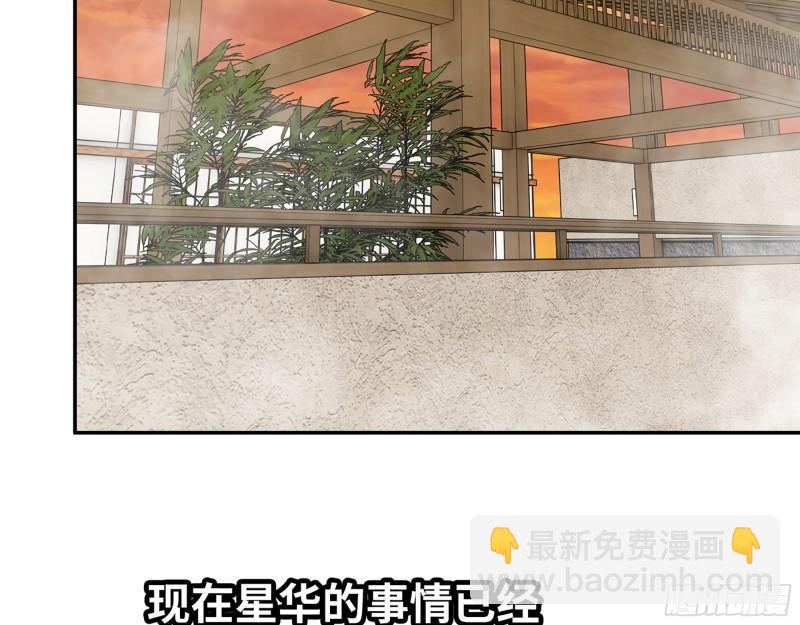 我在末世搬金磚 - 400- 溫泉逸事(1/2) - 8