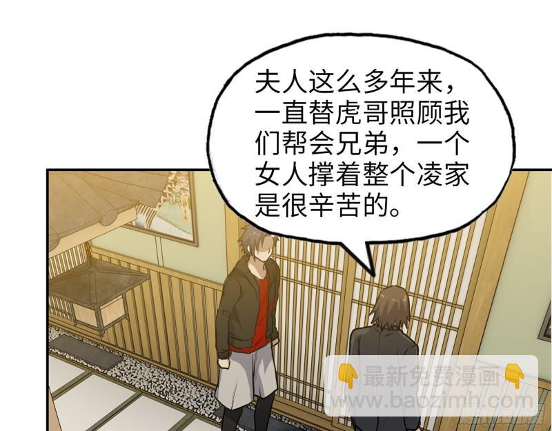 我在末世搬金磚 - 400- 溫泉逸事(1/2) - 2