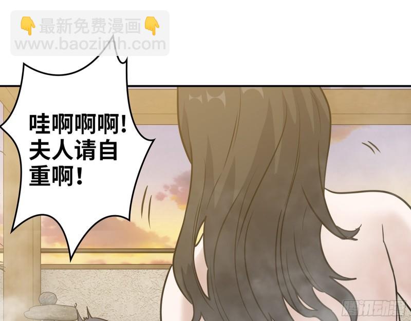 我在末世搬金磚 - 400- 溫泉逸事(1/2) - 8