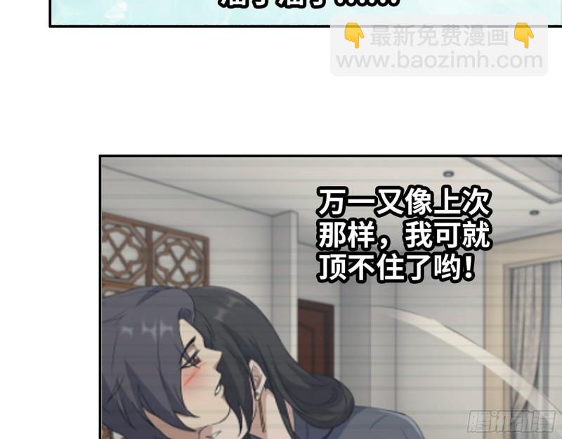 我在末世搬金磚 - 400- 溫泉逸事(1/2) - 5