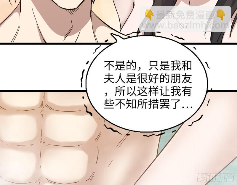 我在末世搬金磚 - 400- 溫泉逸事(1/2) - 5