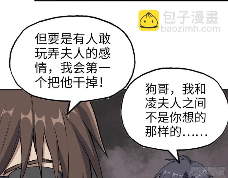 我在末世搬金磚 - 400- 溫泉逸事(1/2) - 5