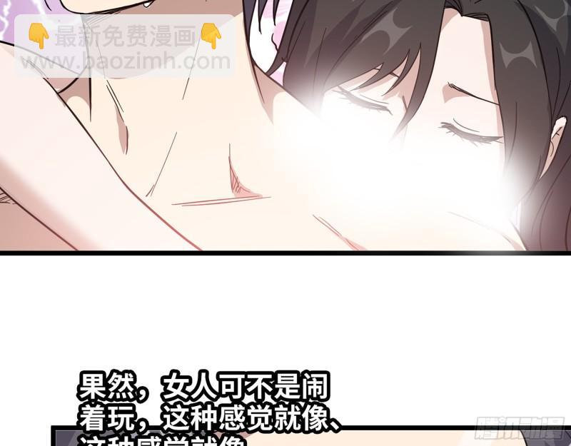 我在末世搬金磚 - 400- 溫泉逸事(2/2) - 4