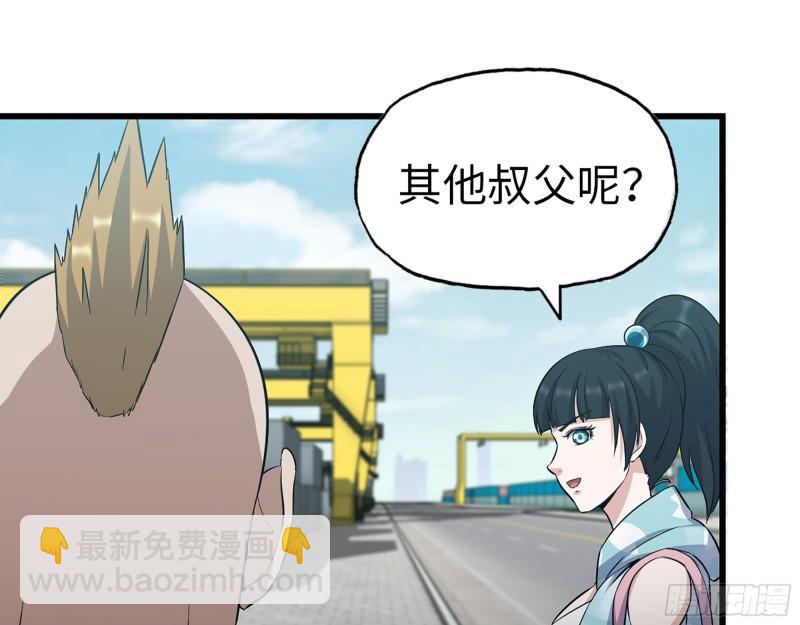 我在末世搬金磚 - 402- 凌菲兒的往事(1/2) - 4