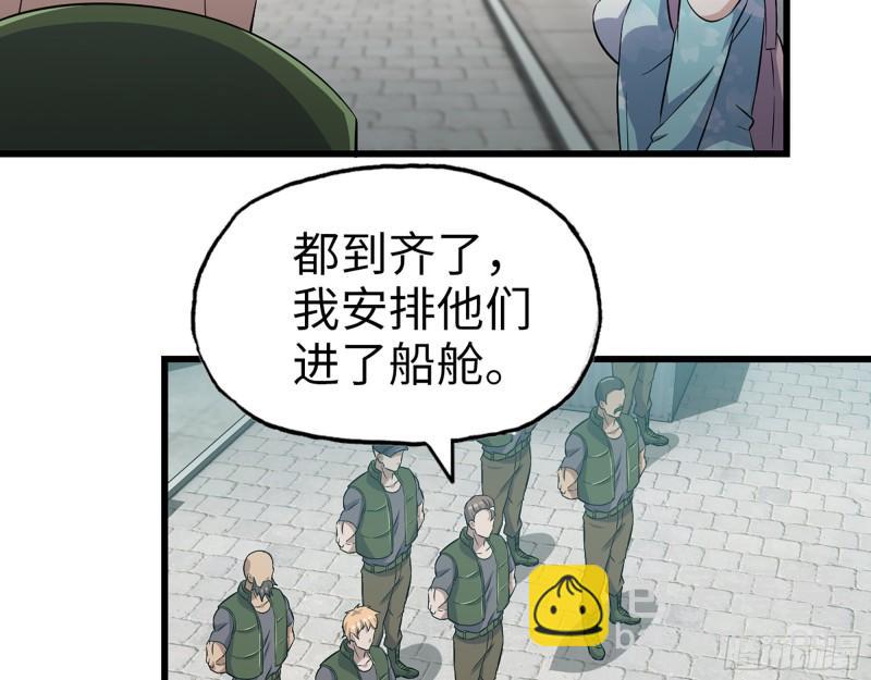 我在末世搬金磚 - 402- 凌菲兒的往事(1/2) - 5