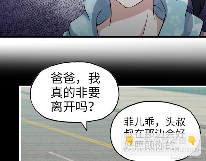 我在末世搬金磚 - 402- 凌菲兒的往事(1/2) - 8