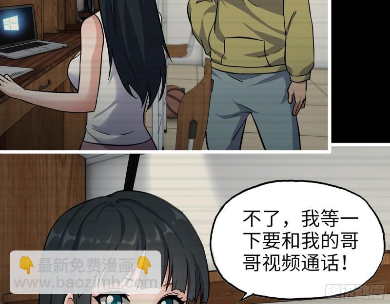 我在末世搬金磚 - 402- 凌菲兒的往事(1/2) - 6