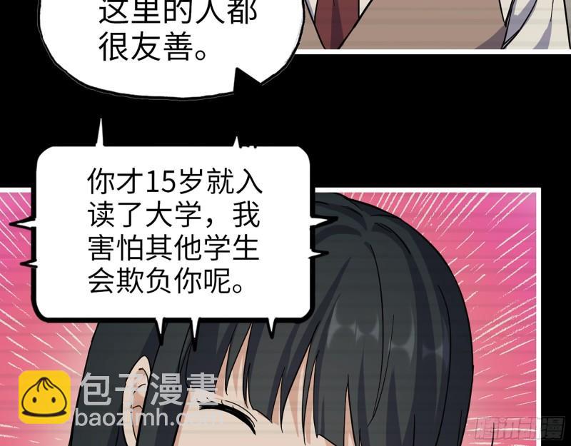 我在末世搬金磚 - 402- 凌菲兒的往事(1/2) - 4