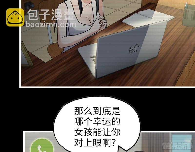 我在末世搬金磚 - 402- 凌菲兒的往事(1/2) - 6