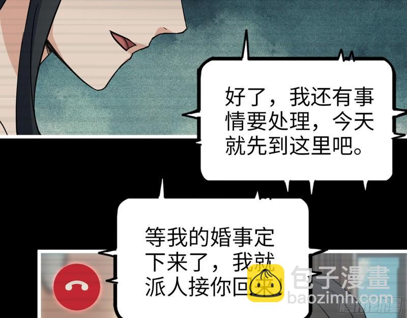 我在末世搬金磚 - 402- 凌菲兒的往事(1/2) - 1