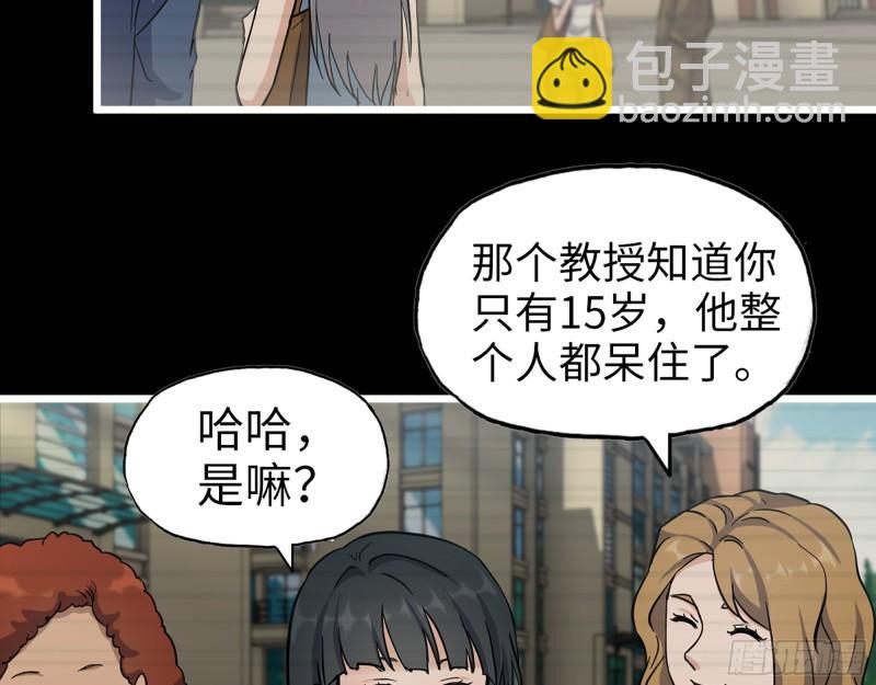 我在末世搬金磚 - 402- 凌菲兒的往事(2/2) - 1