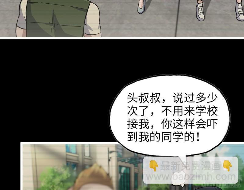 我在末世搬金磚 - 402- 凌菲兒的往事(2/2) - 2