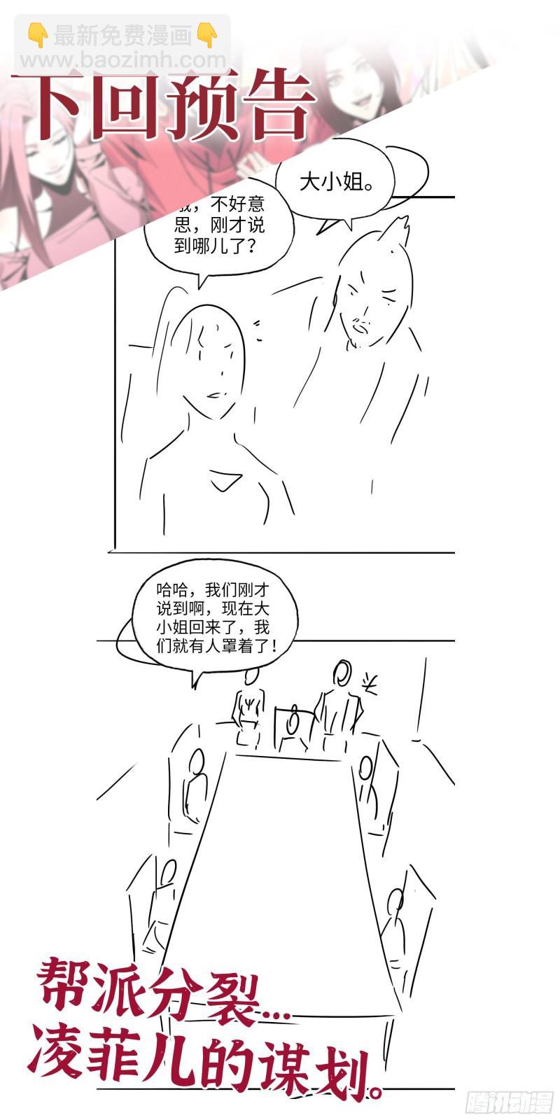 我在末世搬金磚 - 402- 凌菲兒的往事(2/2) - 4