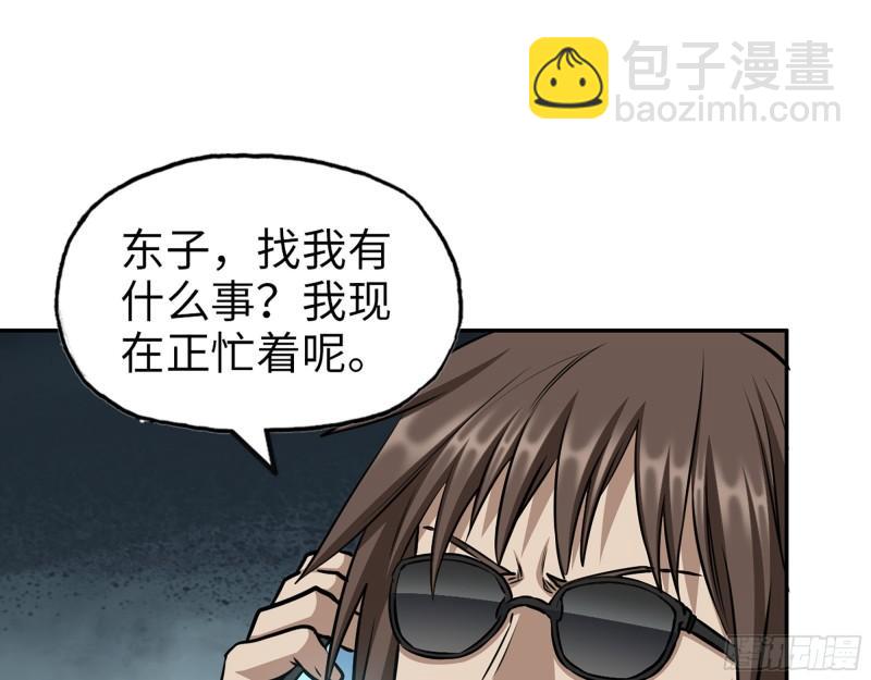 我在末世搬金磚 - 404-  尋找礦工(2/2) - 2