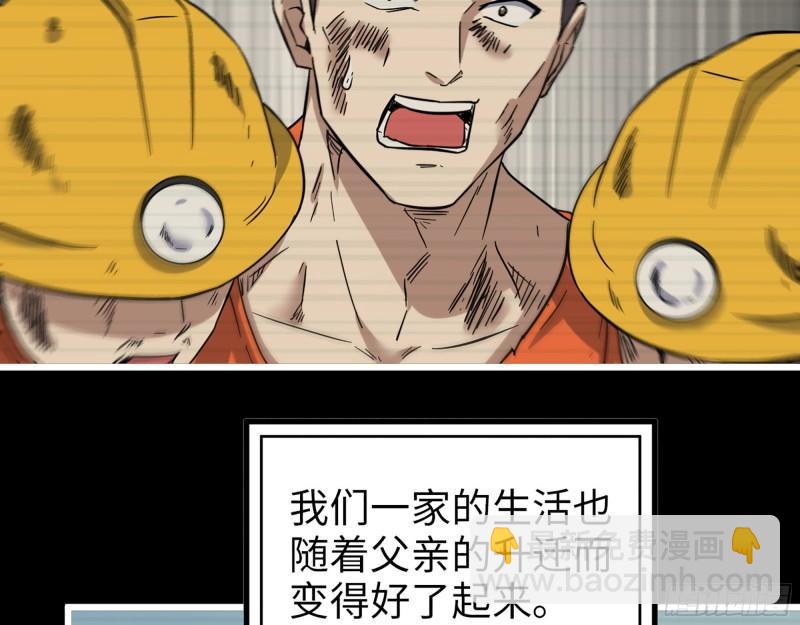 我在末世搬金磚 - 406- 尋人落空(1/2) - 5