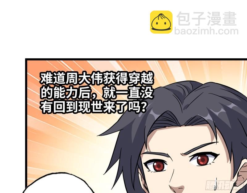 我在末世搬金磚 - 406- 尋人落空(1/2) - 2