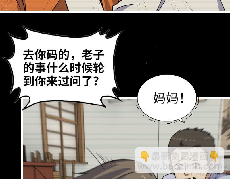 我在末世搬金磚 - 406- 尋人落空(1/2) - 4