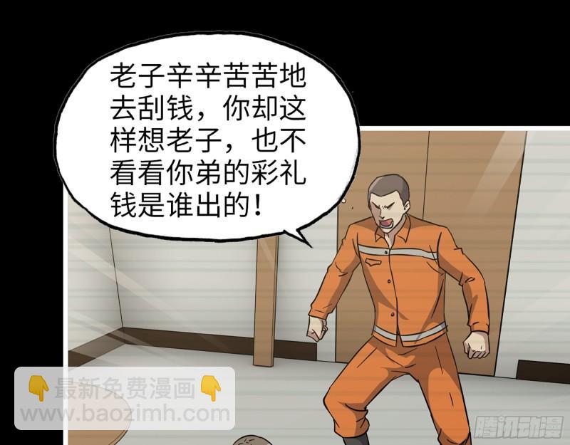 我在末世搬金磚 - 406- 尋人落空(1/2) - 6