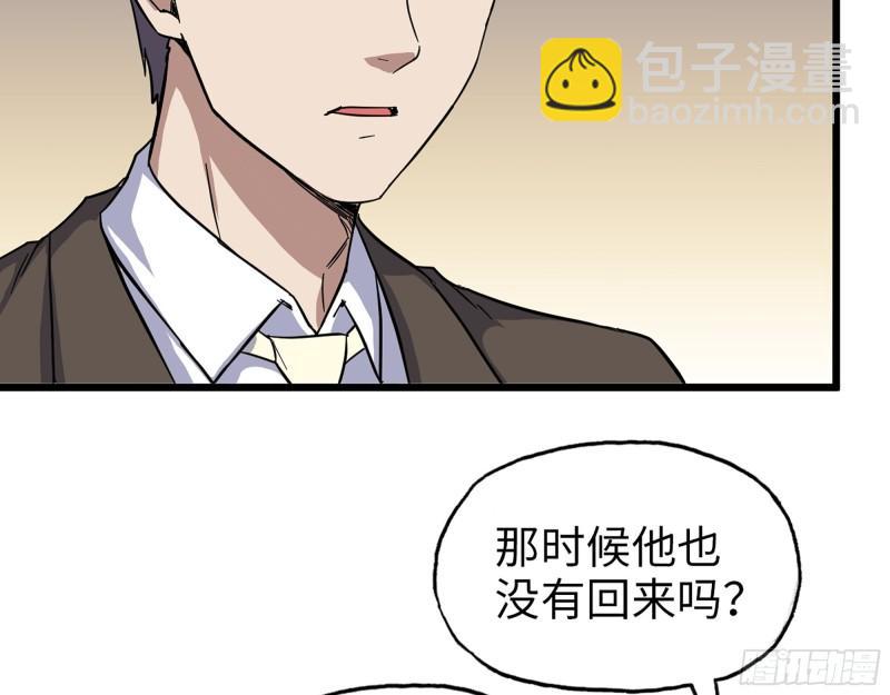 我在末世搬金磚 - 406- 尋人落空(1/2) - 1