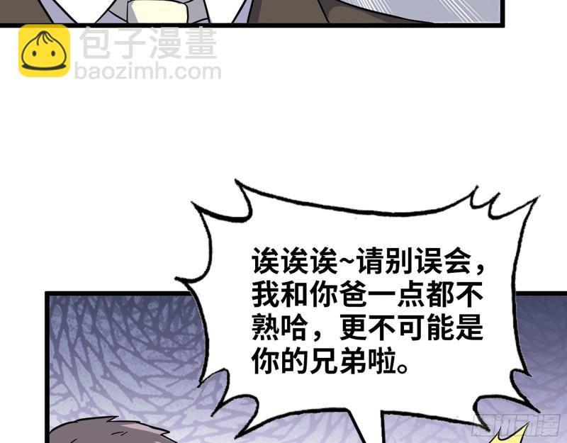 我在末世搬金磚 - 406- 尋人落空(1/2) - 8