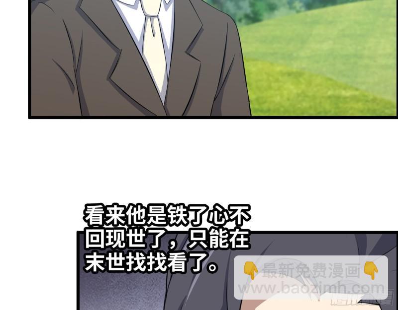 我在末世搬金磚 - 406- 尋人落空(1/2) - 3