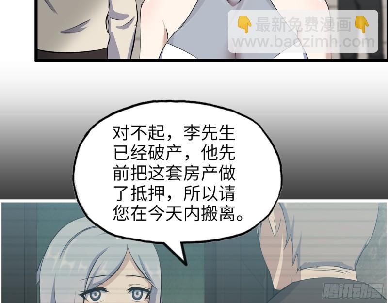 我在末世搬金磚 - 406- 尋人落空(2/2) - 3