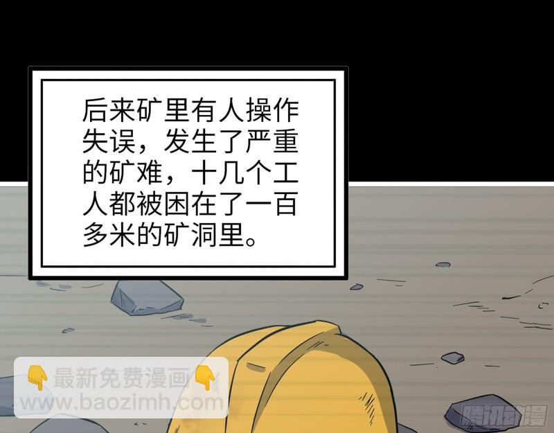 我在末世搬金磚 - 406- 尋人落空(1/2) - 7