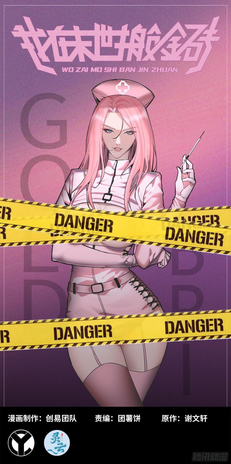 我在末世搬金磚 - 408- 升級後的獵魔隊(1/2) - 1