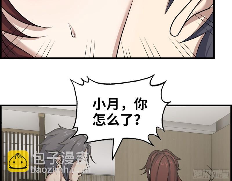 我在末世搬金磚 - 410- 過去的疑點(2/2) - 3