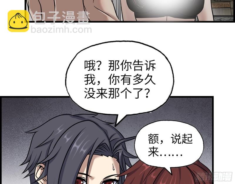 我在末世搬金磚 - 410- 過去的疑點(2/2) - 1