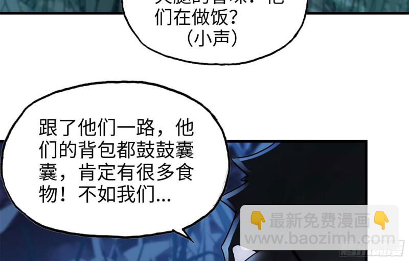 我在末世搬金磚 - 41- 路途第一晚(1/2) - 8