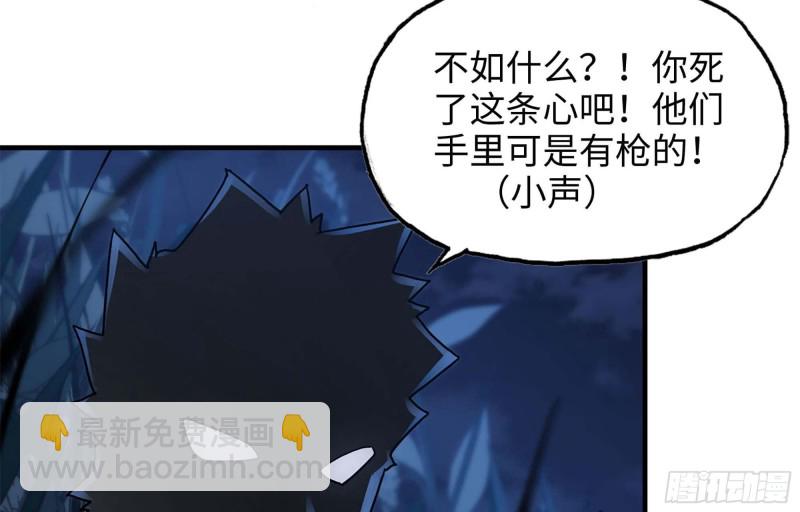 我在末世搬金磚 - 41- 路途第一晚(1/2) - 2