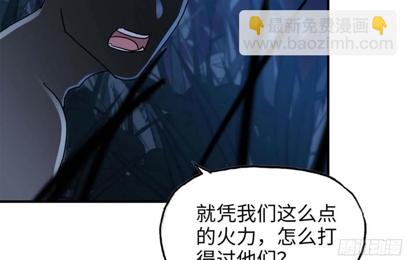 我在末世搬金磚 - 41- 路途第一晚(1/2) - 3