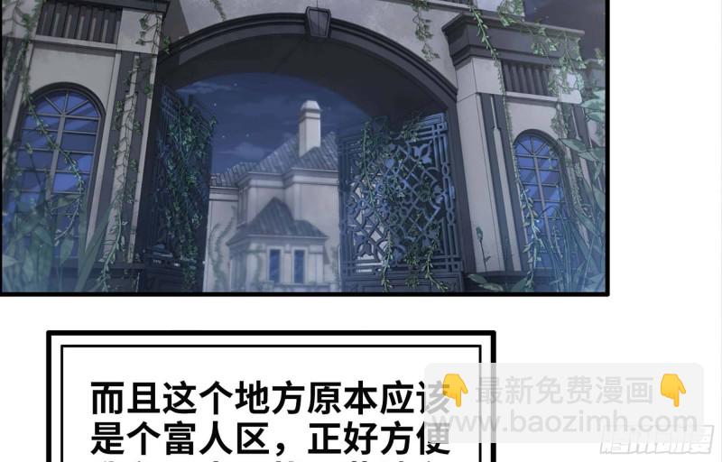 我在末世搬金磚 - 41- 路途第一晚(1/2) - 3