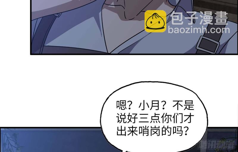 我在末世搬金磚 - 41- 路途第一晚(1/2) - 4