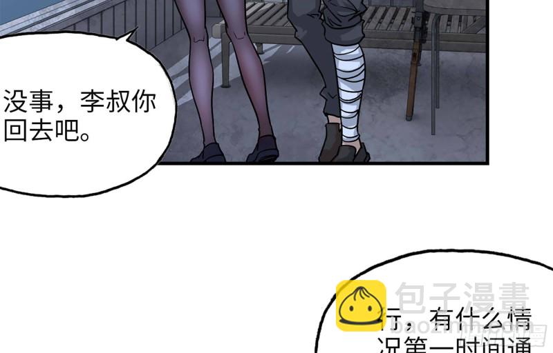 我在末世搬金磚 - 41- 路途第一晚(1/2) - 2