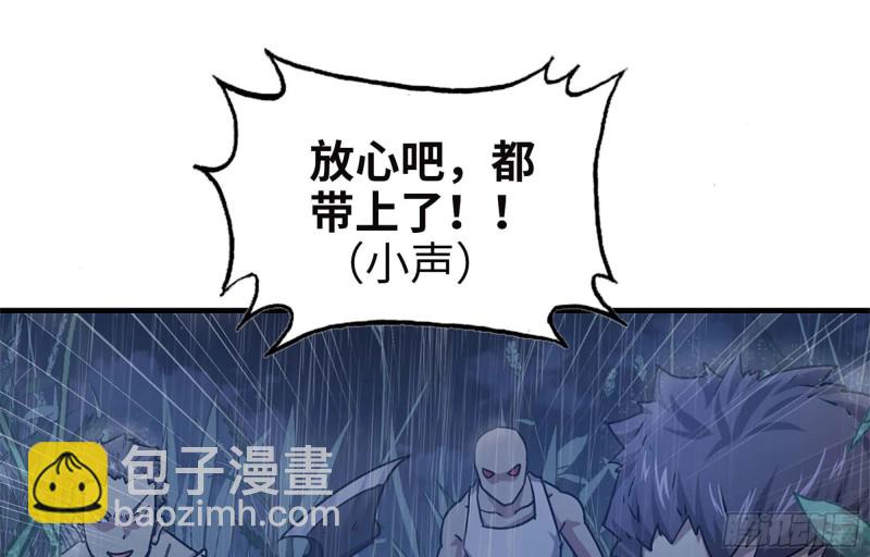 我在末世搬金磚 - 41- 路途第一晚(2/2) - 6