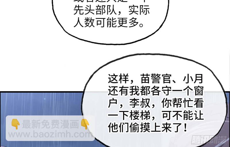 我在末世搬金磚 - 41- 路途第一晚(2/2) - 2