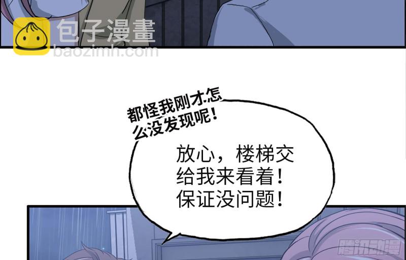 我在末世搬金磚 - 41- 路途第一晚(2/2) - 4