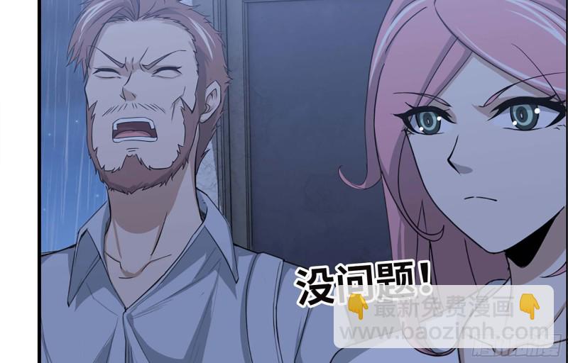 我在末世搬金磚 - 41- 路途第一晚(2/2) - 5